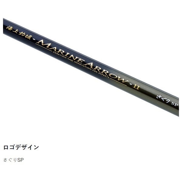 海上釣堀 マリンアロー2
